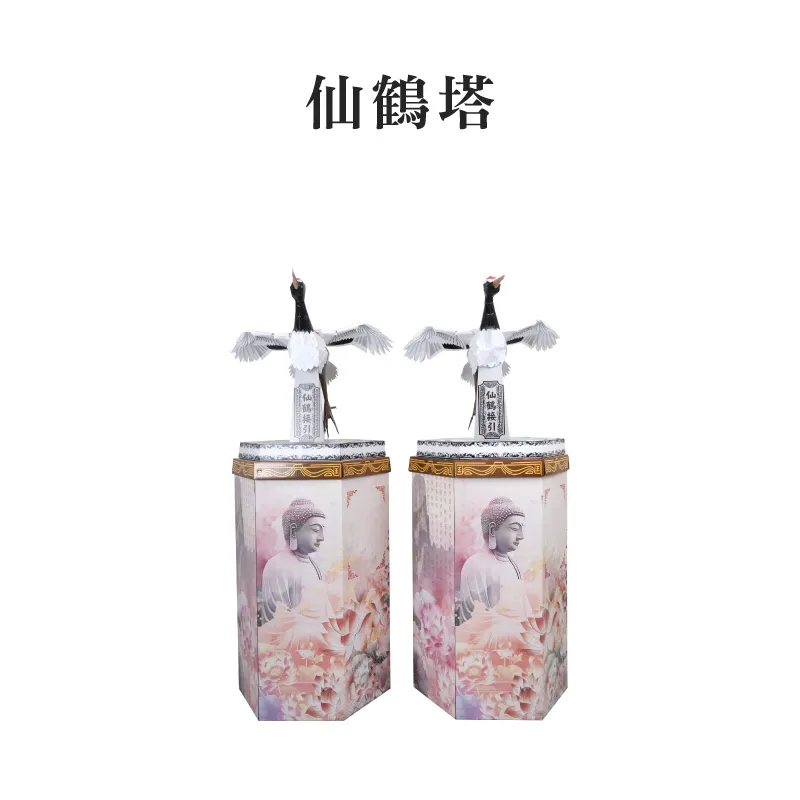 仙鶴塔 v2