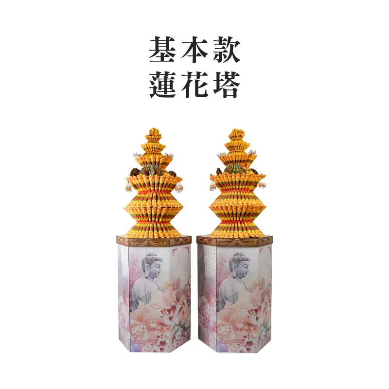 基本款蓮花塔