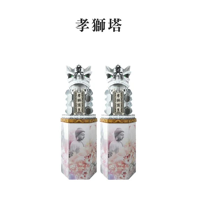 孝獅塔 聖弘集團版權所有 v2