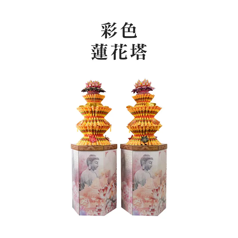 彩色蓮花塔 聖弘集團版權所有 2