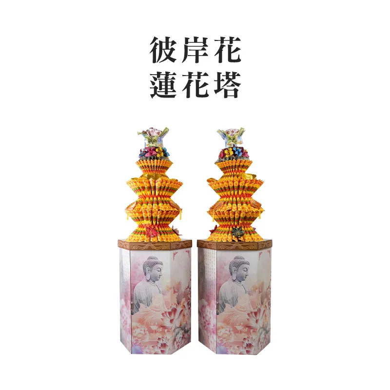 彼岸花蓮花塔 聖弘集團版權所有