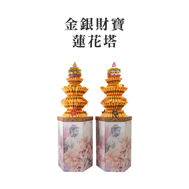 金銀財寶蓮花塔 聖弘集團版權所有