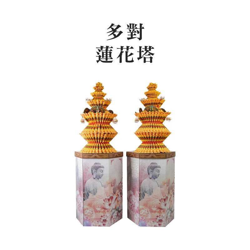 多對蓮花塔 v2