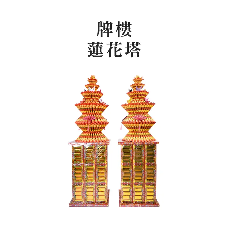 牌樓蓮花塔 v2